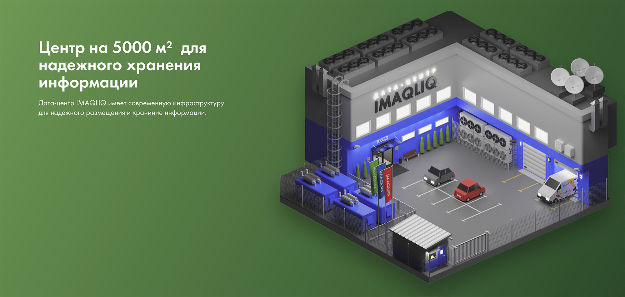 3D IMAQLIQ