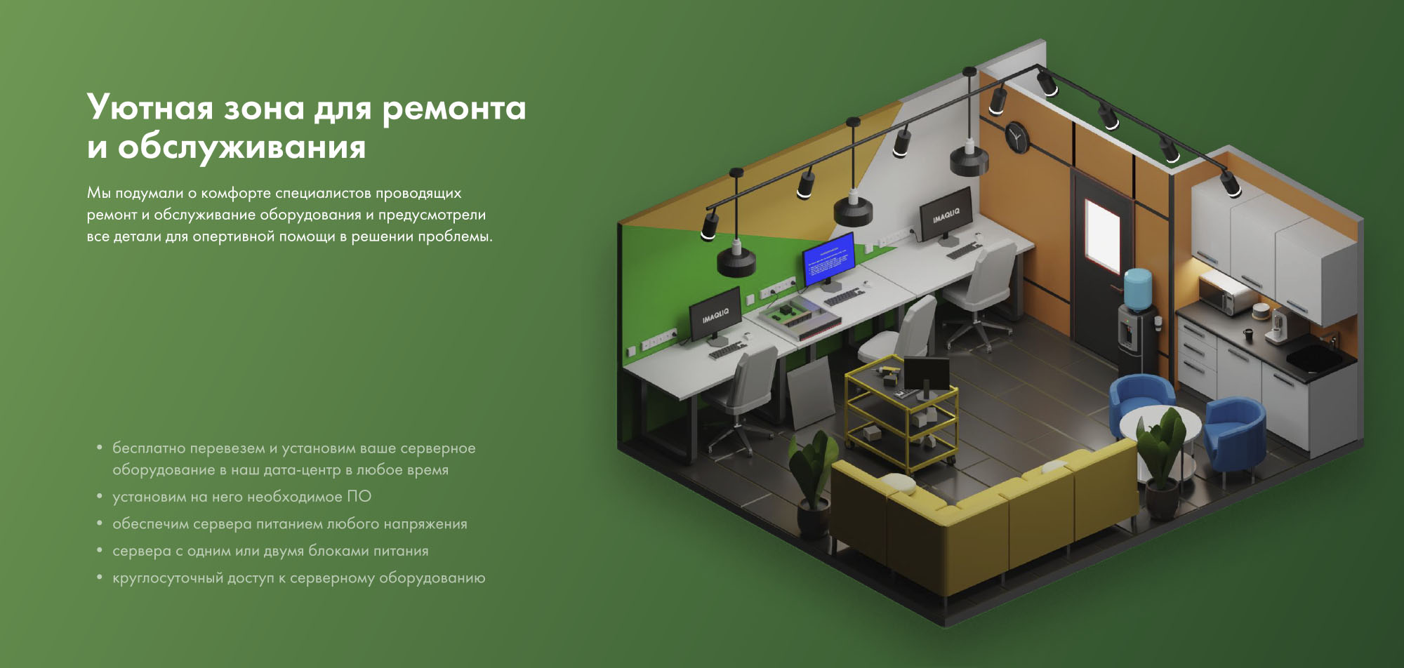 3D IMAQLIQ